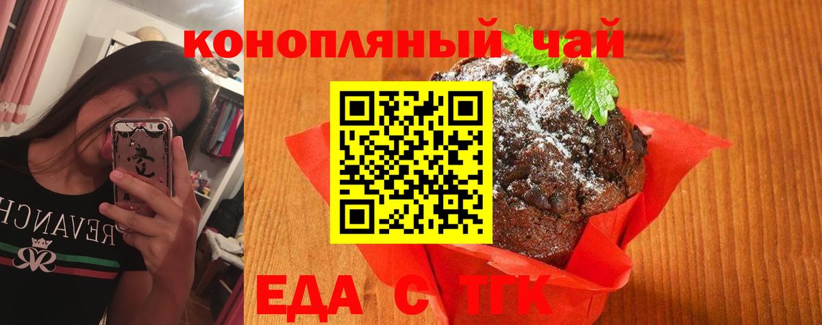 Печенье с ТГК конопля  Вход с VPN  Южно-Сахалинск 
