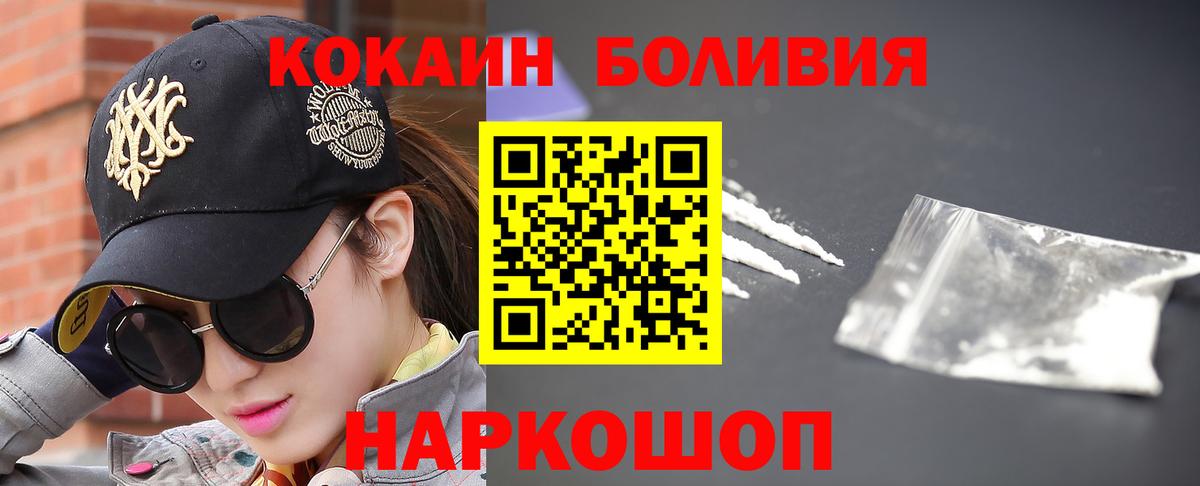 КОКАИН  Кокаин FishScale  Вход с VPN  Южно-Сахалинск 