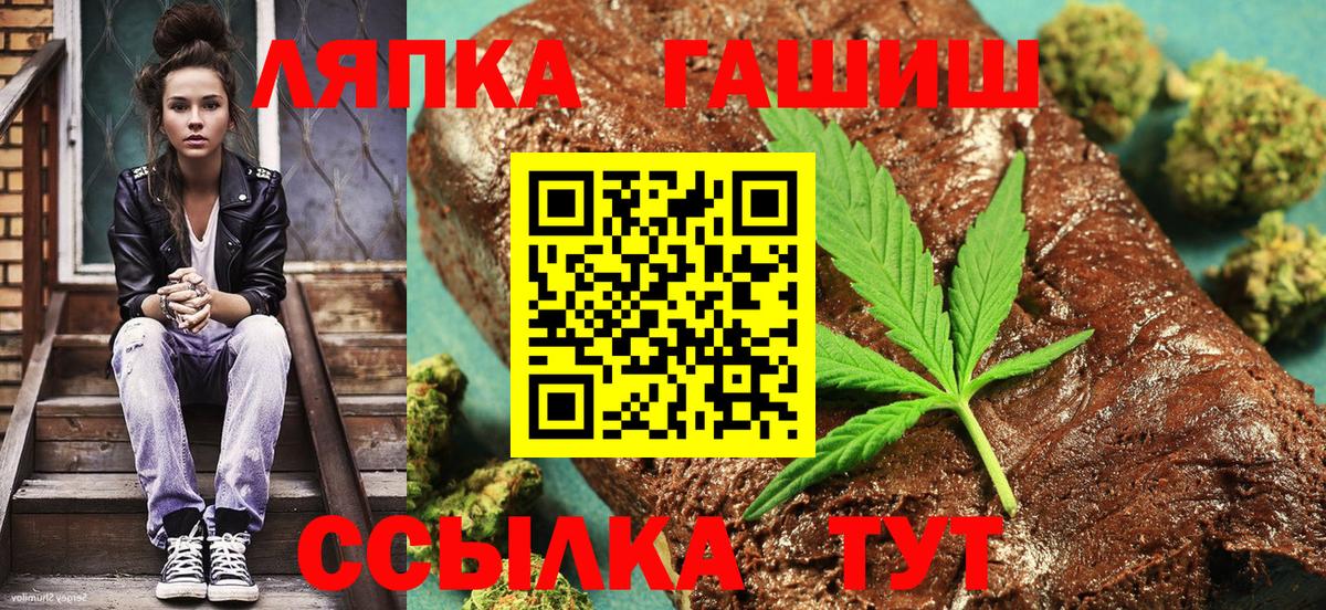 ГАШ VHQ  Вход с VPN  Гашиш Ice-O-Lator  Южно-Сахалинск 