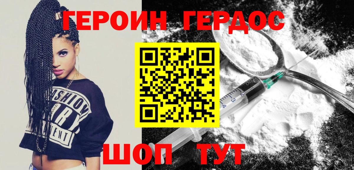Южно-Сахалинск  Героин Афган  Героин  Вход с VPN 