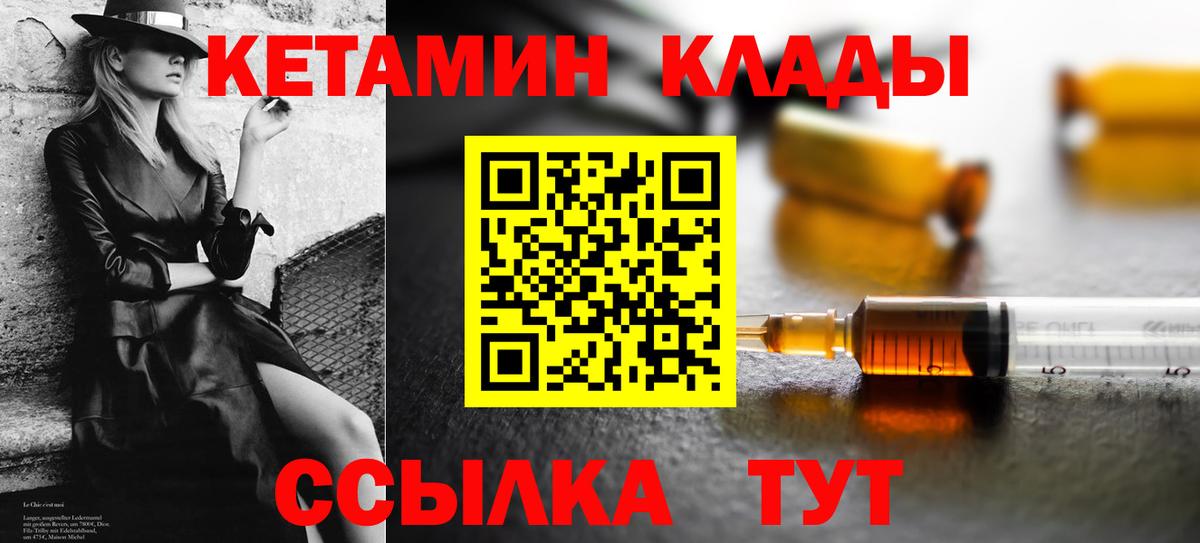 КЕТАМИН VHQ  КЕТАМИН ketamine  Вход с VPN  Южно-Сахалинск 