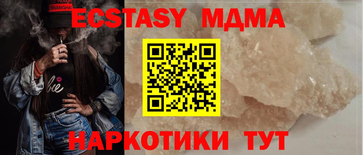 MDMA Molly Южно-Сахалинск