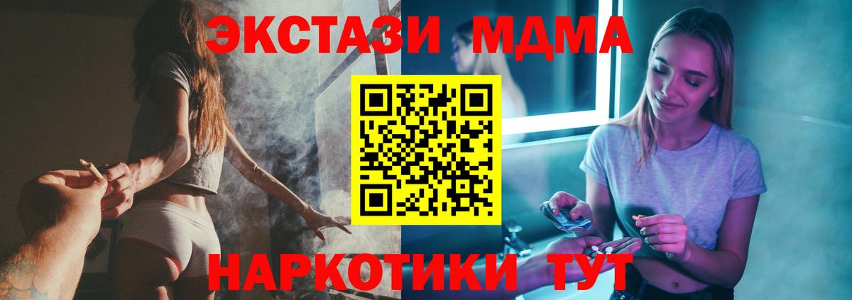 Южно-Сахалинск  MDMA Molly  MDMA  Вход с VPN 