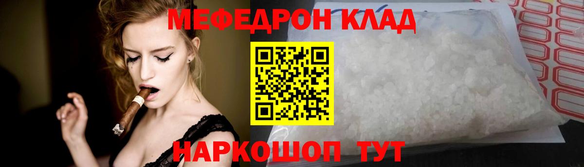 МЕФ VHQ  Вход с VPN  МЯУ-МЯУ  Мефедрон  Меф мука  Южно-Сахалинск 
