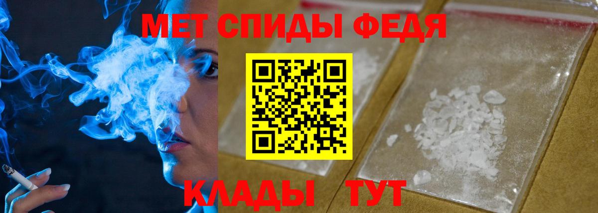 Первитин мет  Вход с VPN  Южно-Сахалинск 