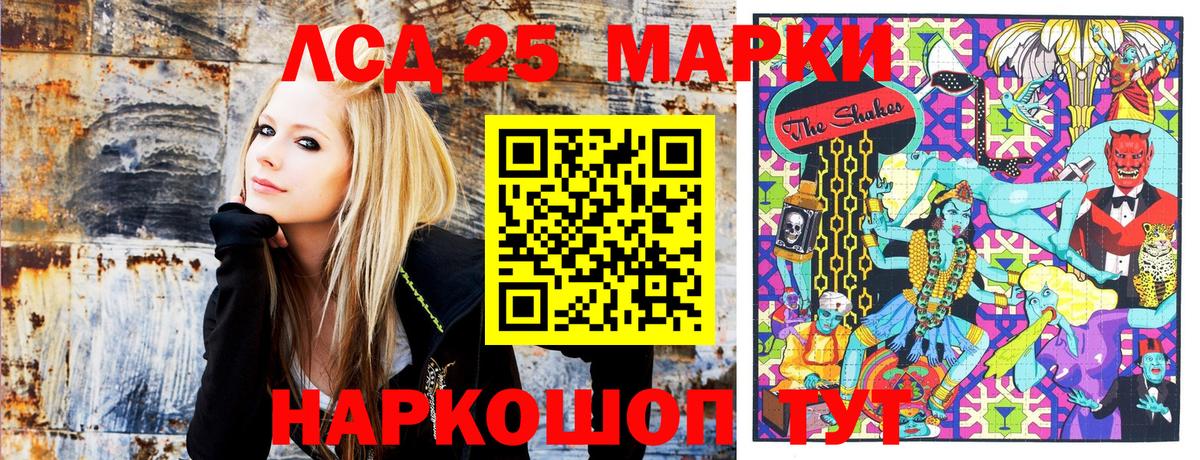 Марки 25I-NBOMe 1,5мг  Марки 25I-NBOMe 1,5мг  Вход с VPN  Южно-Сахалинск 