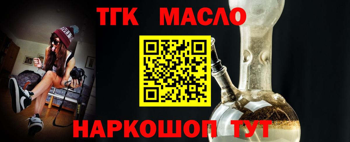 МЕГА вход  Вход с VPN  Южно-Сахалинск  Дистиллят ТГК вейп с тгк 