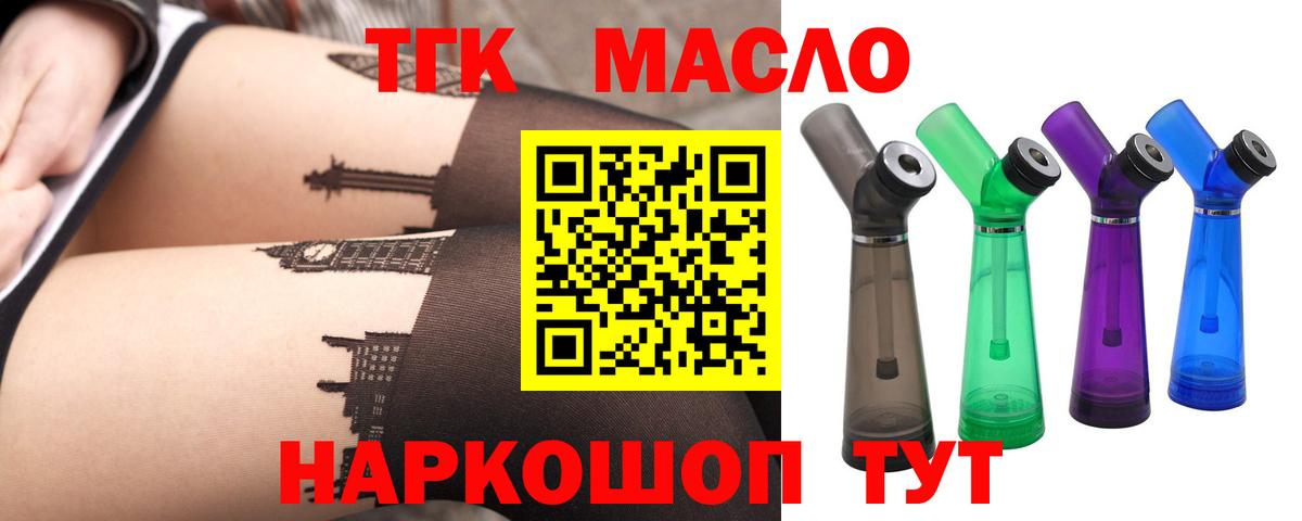 Дистиллят ТГК вейп с тгк Южно-Сахалинск